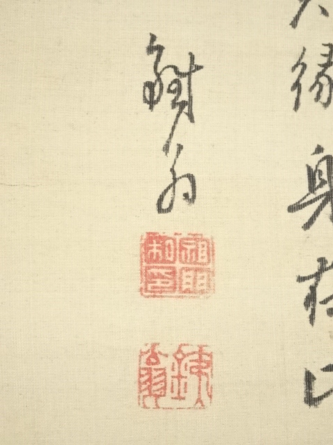 丁巳（1857年） 鉄翁祖門筆 水墨山水図 肉筆絹本掛軸（帆足杏雨箱書